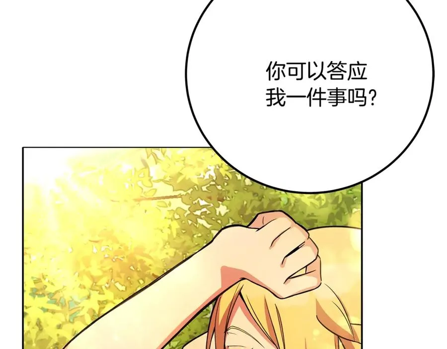 第22话 冥王的老婆跑了 第172页