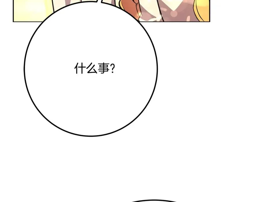 第22话 冥王的老婆跑了 第174页