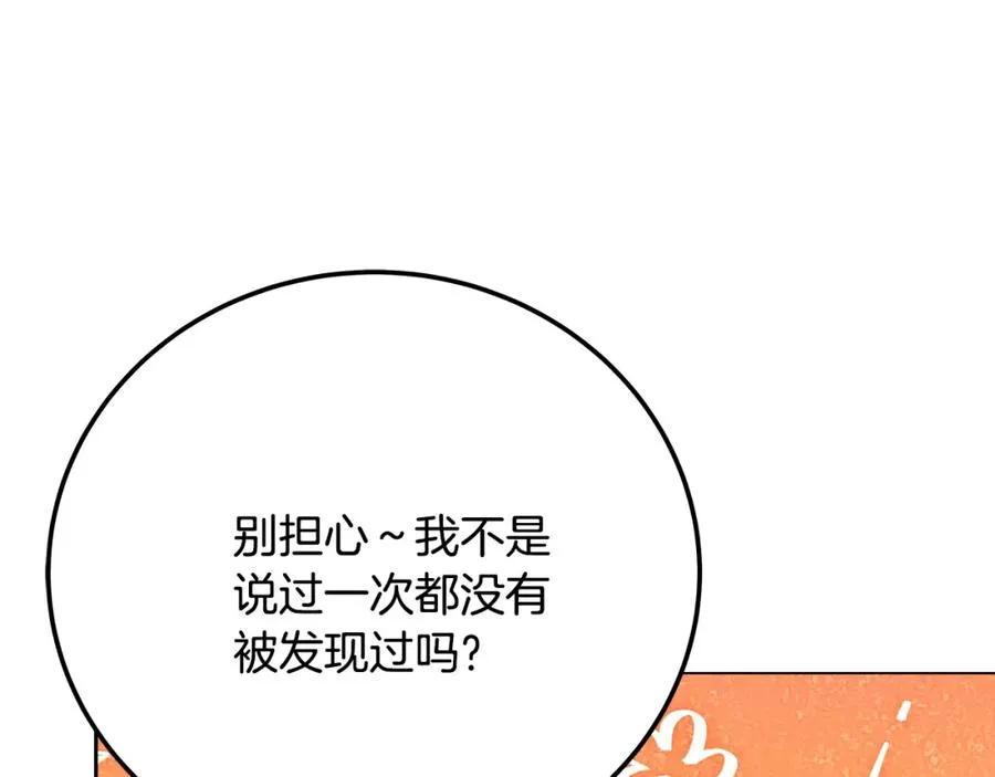 第22话 冥王的老婆跑了 第178页
