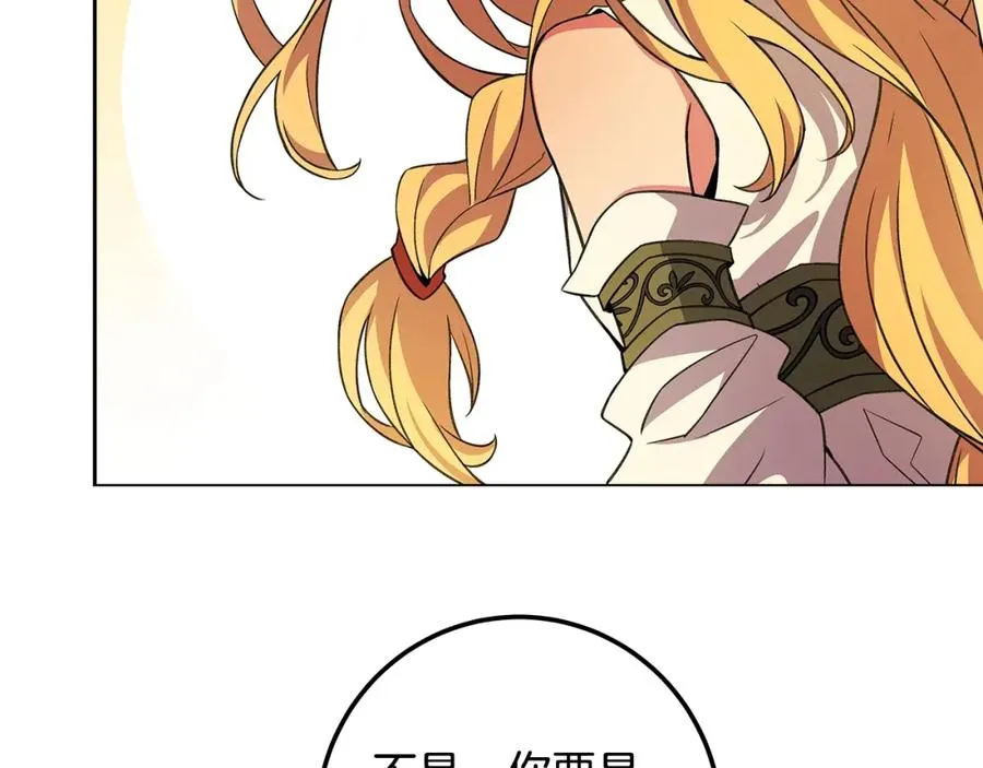 第22话 冥王的老婆跑了 第180页
