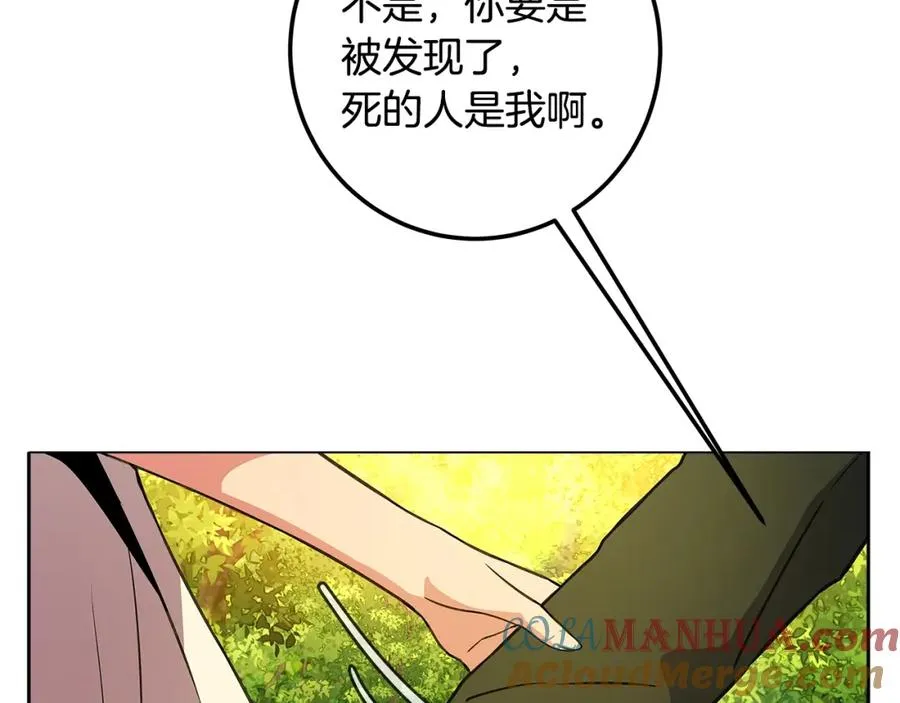 第22话 冥王的老婆跑了 第181页