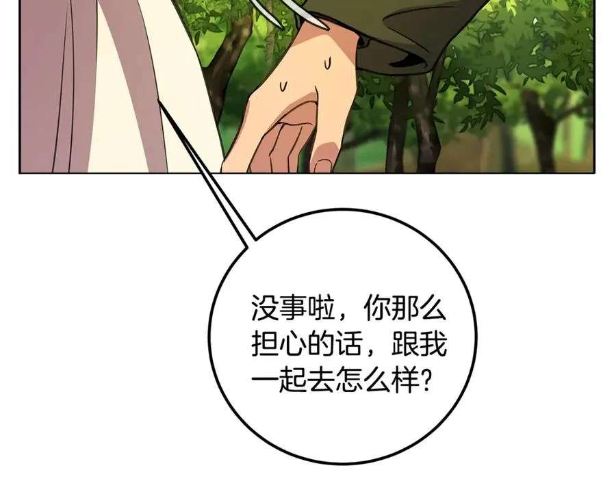 第22话 冥王的老婆跑了 第182页