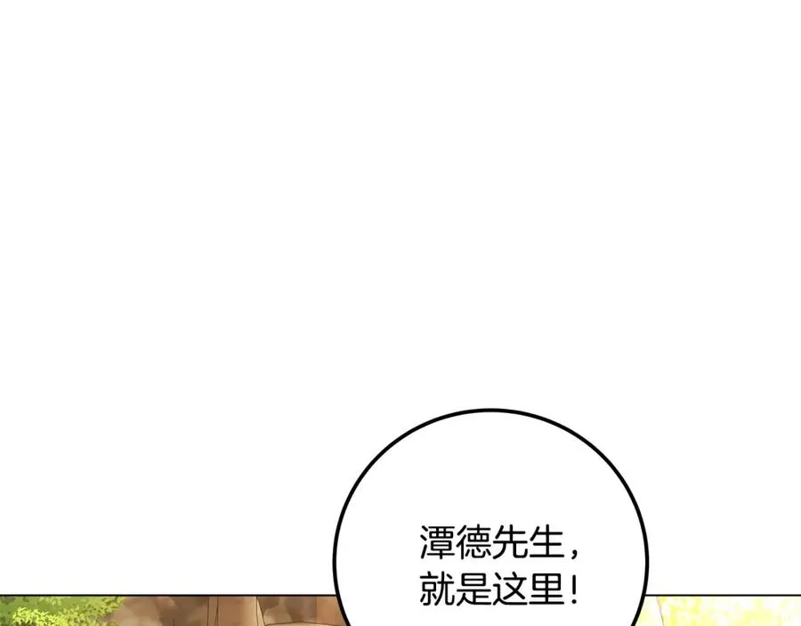 第22话 冥王的老婆跑了 第184页