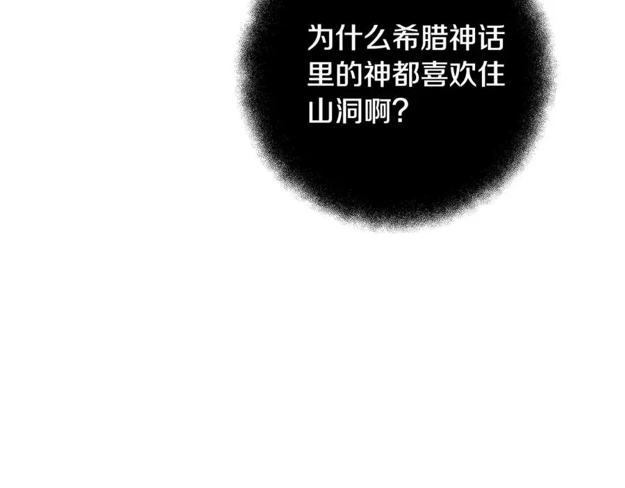 第22话 冥王的老婆跑了 第187页