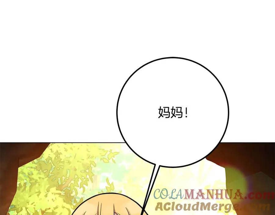 第22话 冥王的老婆跑了 第189页