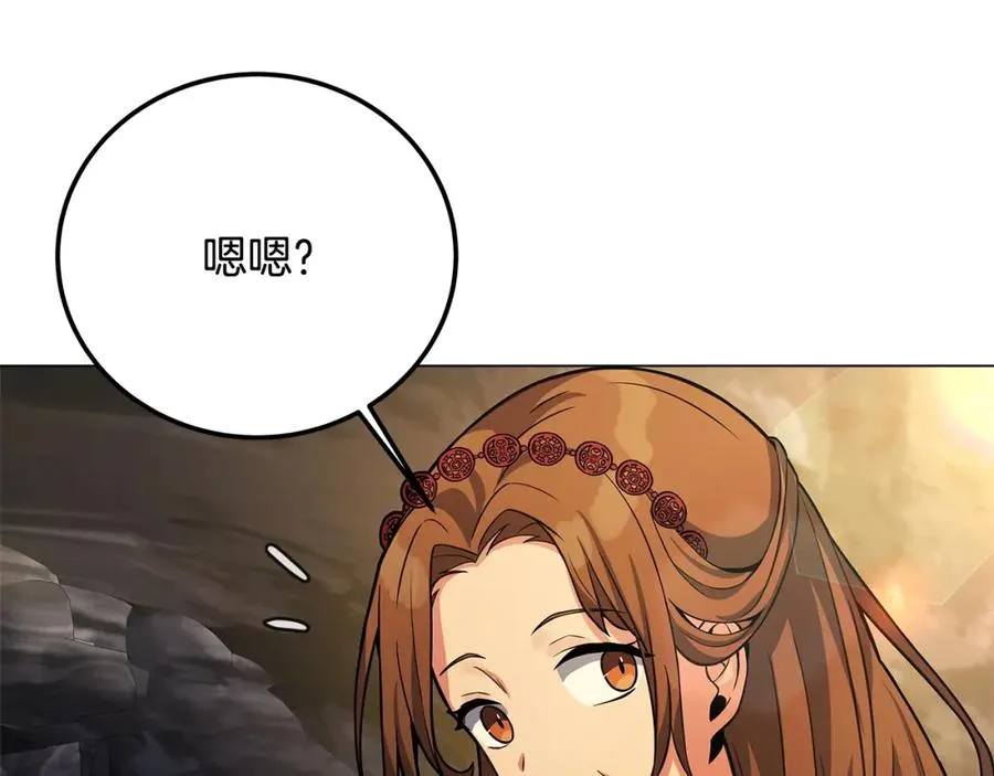 第22话 冥王的老婆跑了 第192页