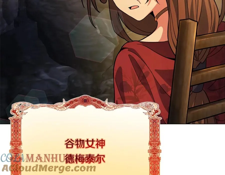 第22话 冥王的老婆跑了 第193页
