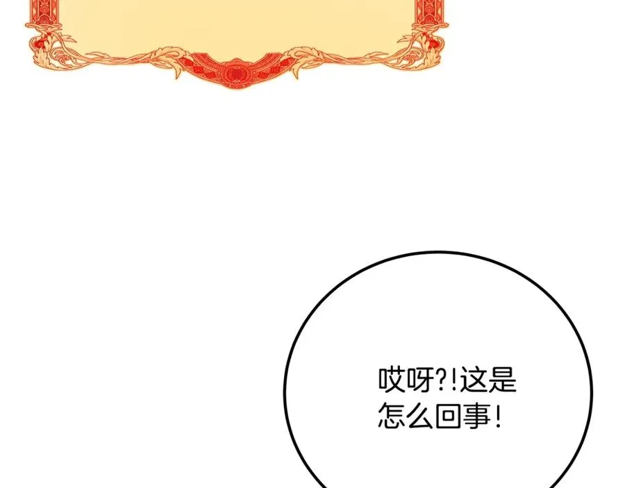 第22话 冥王的老婆跑了 第194页