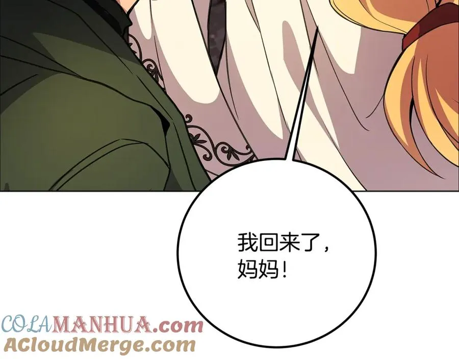 第22话 冥王的老婆跑了 第197页