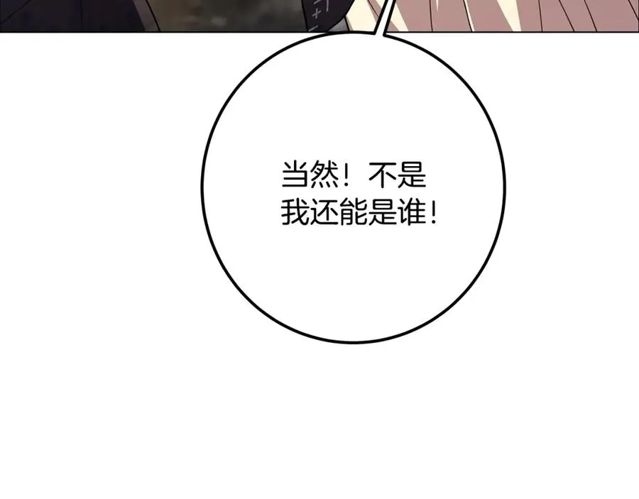 第22话 冥王的老婆跑了 第202页
