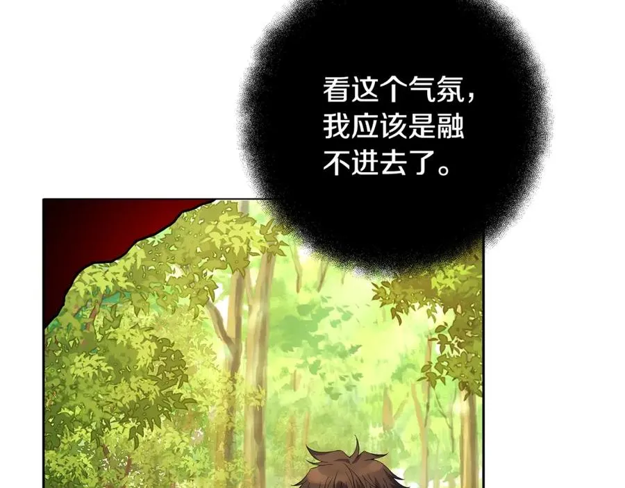 第22话 冥王的老婆跑了 第206页