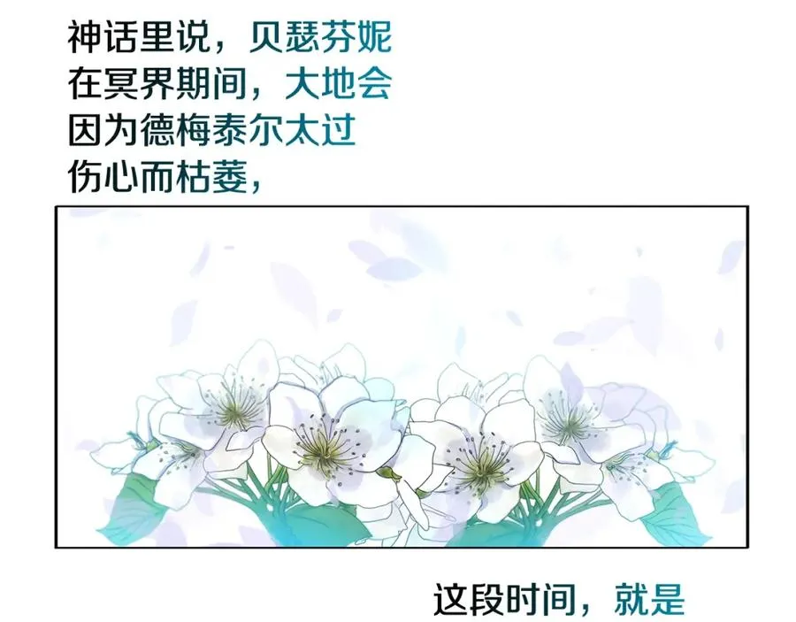 第22话 冥王的老婆跑了 第211页
