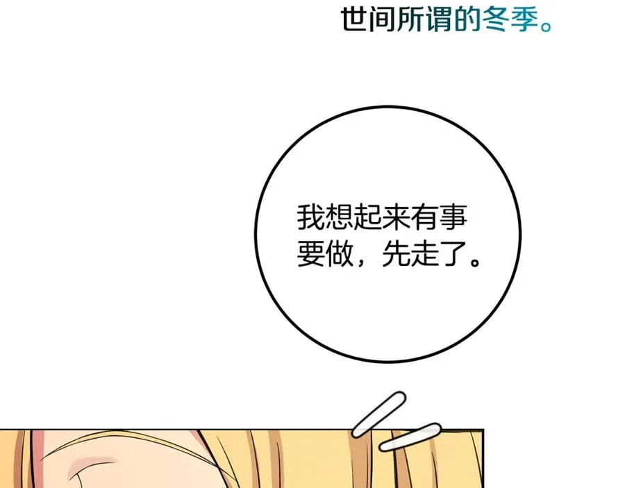 第22话 冥王的老婆跑了 第212页