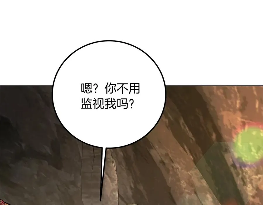 第22话 冥王的老婆跑了 第214页