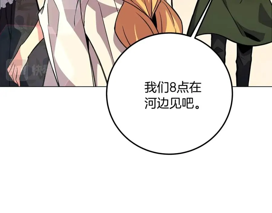 第22话 冥王的老婆跑了 第216页