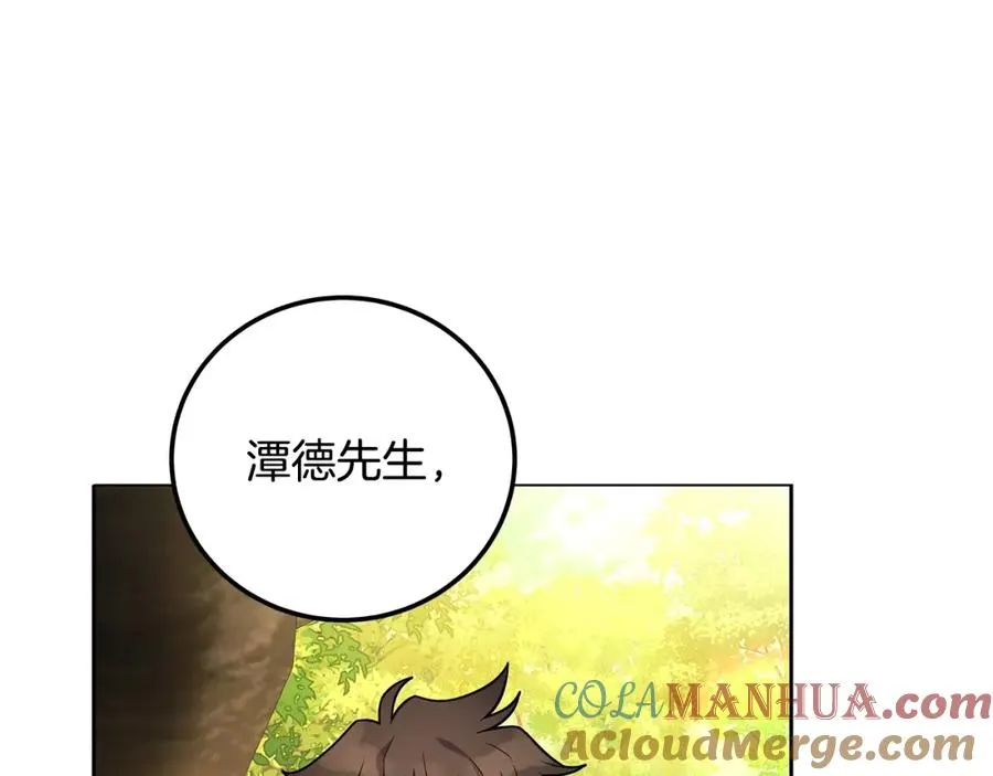 第22话 冥王的老婆跑了 第217页