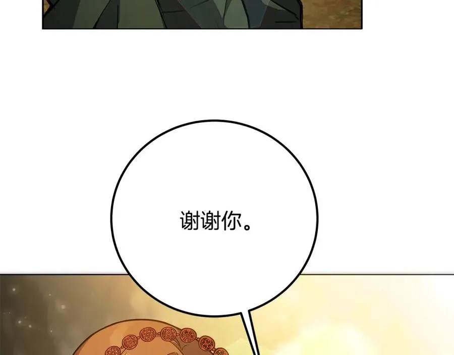 第22话 冥王的老婆跑了 第219页