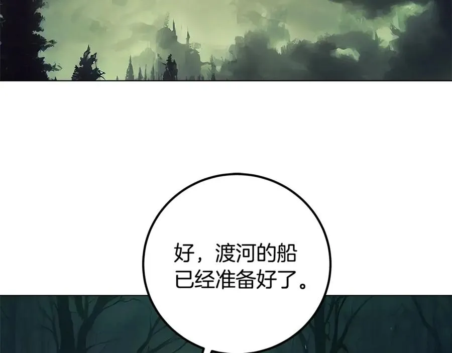 第22话 冥王的老婆跑了 第223页