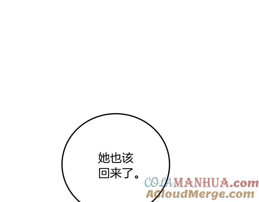 第22话 冥王的老婆跑了 第225页