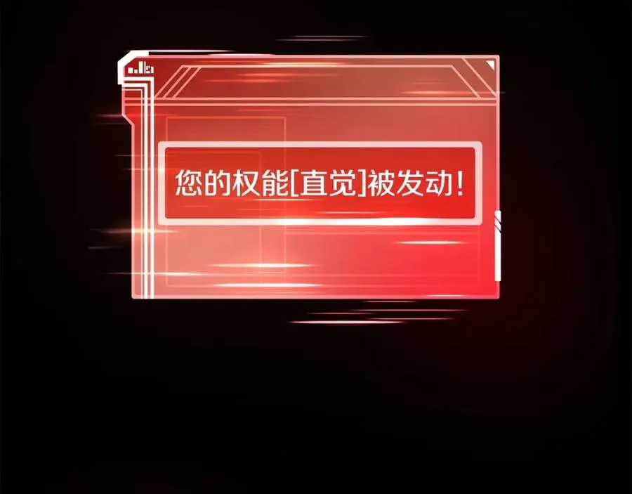 第22话 冥王的老婆跑了 第235页