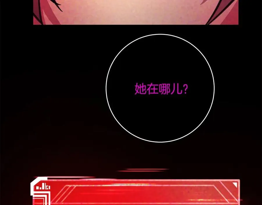 第22话 冥王的老婆跑了 第238页