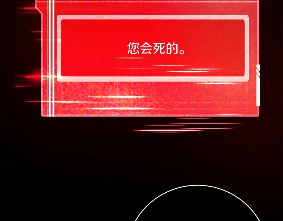 第22话 冥王的老婆跑了 第239页