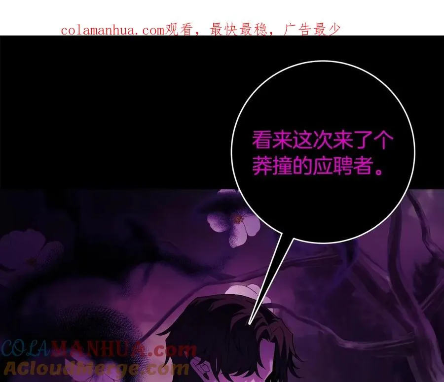第23话 善恶果 第1页