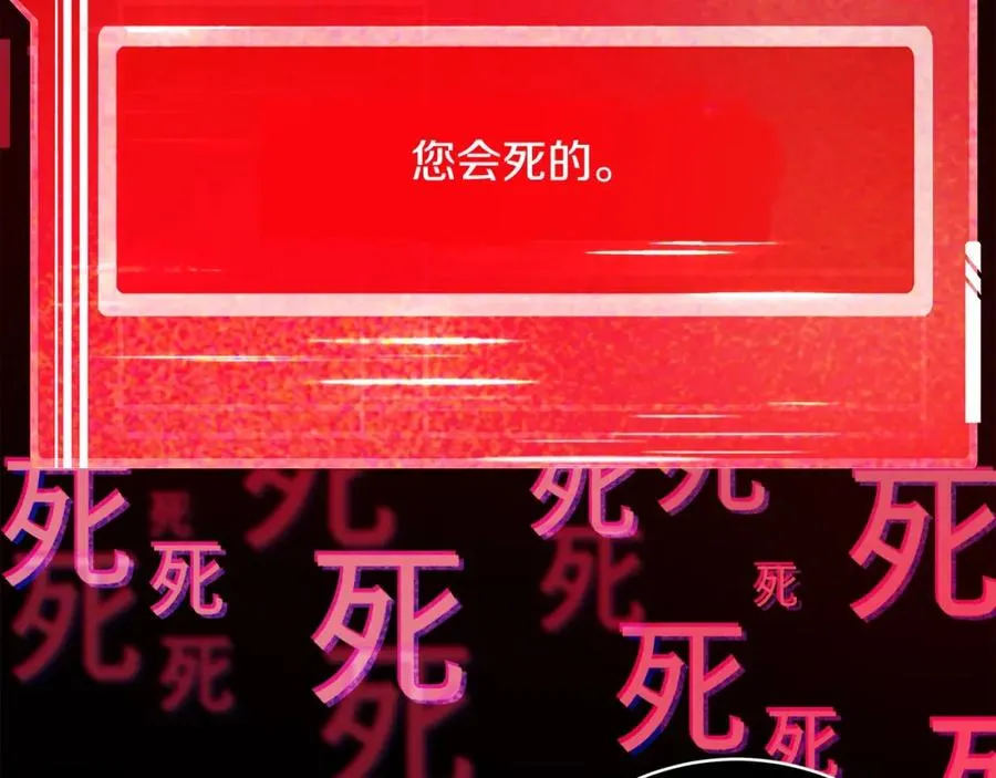 第23话 善恶果 第7页