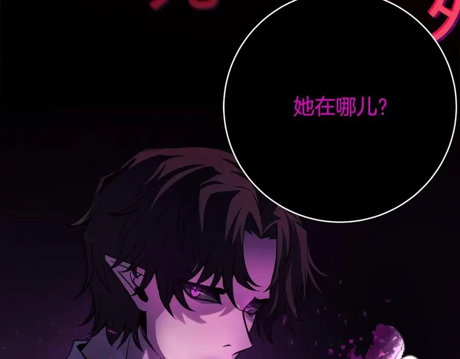 第23话 善恶果 第8页