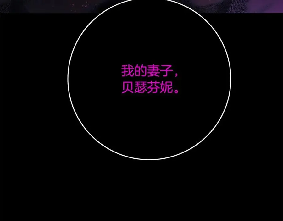 第23话 善恶果 第10页