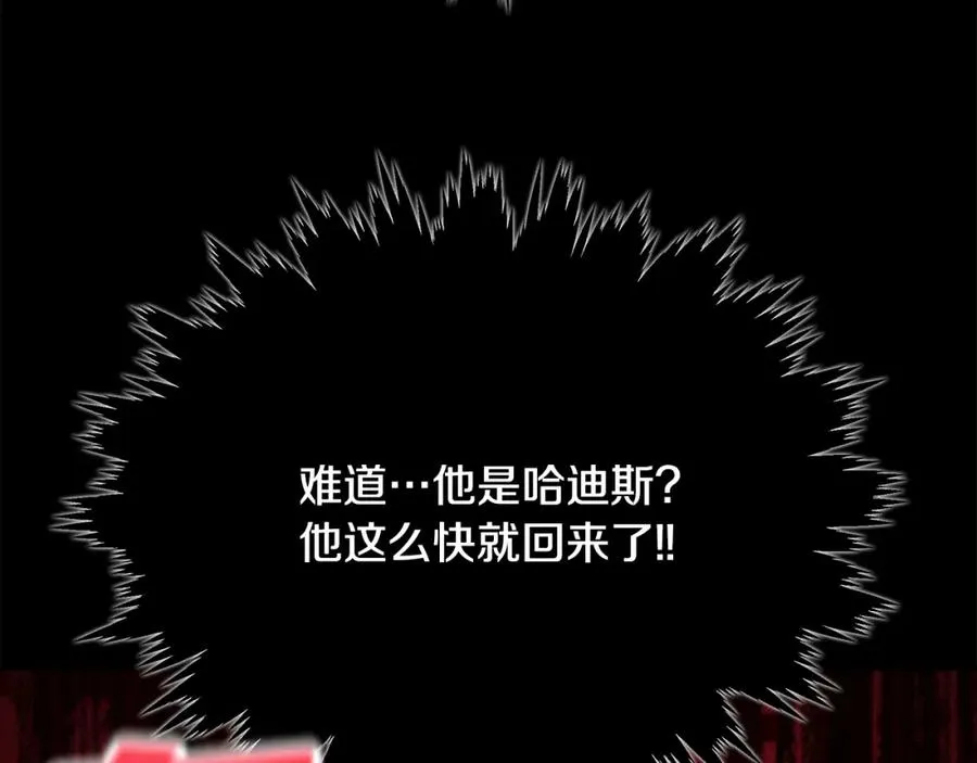 第23话 善恶果 第15页