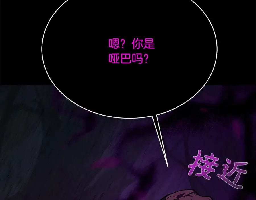 第23话 善恶果 第19页