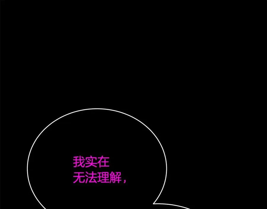 第23话 善恶果 第22页