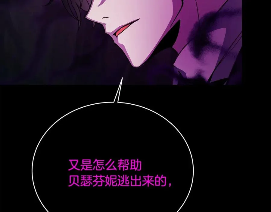 第23话 善恶果 第24页