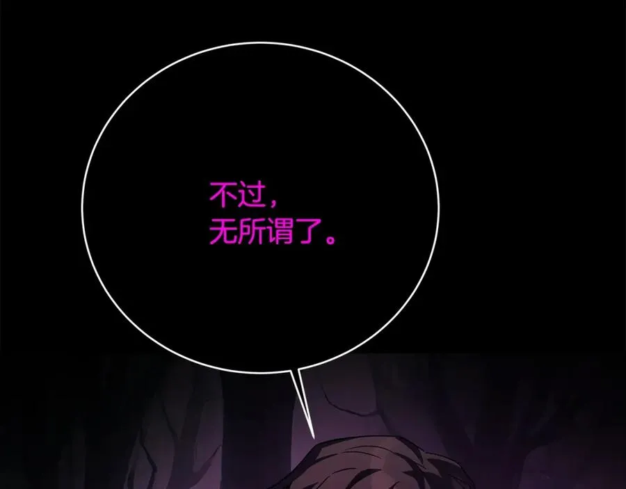 第23话 善恶果 第27页