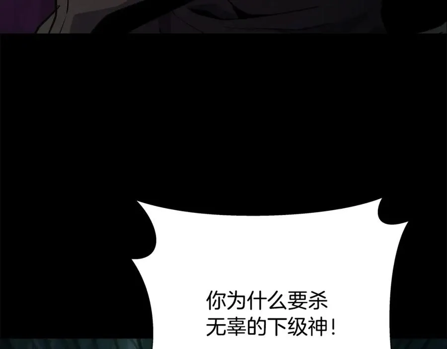 第23话 善恶果 第38页