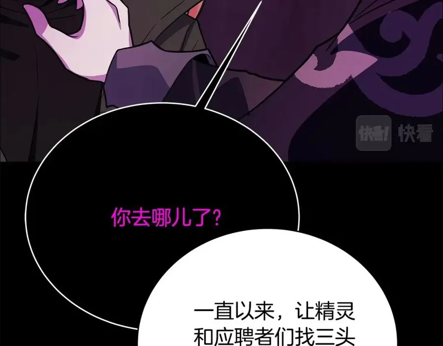 第23话 善恶果 第46页