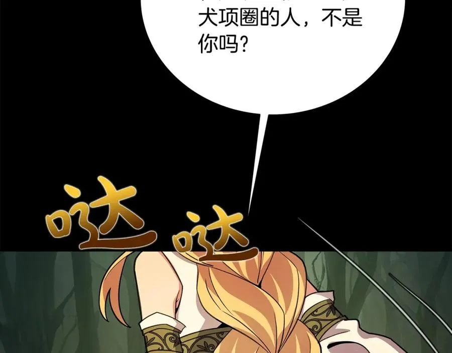 第23话 善恶果 第47页