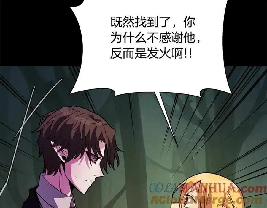 第23话 善恶果 第49页
