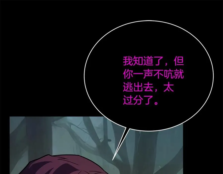 第23话 善恶果 第52页
