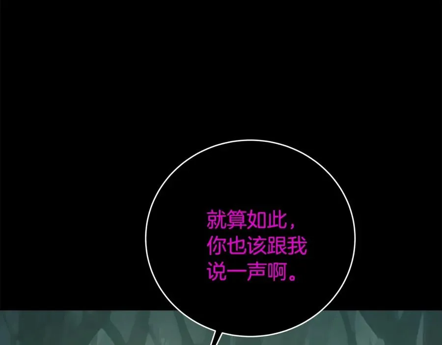 第23话 善恶果 第58页