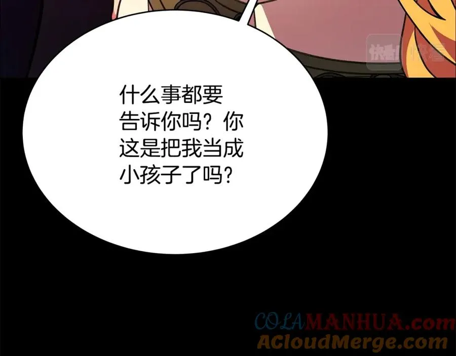 第23话 善恶果 第61页