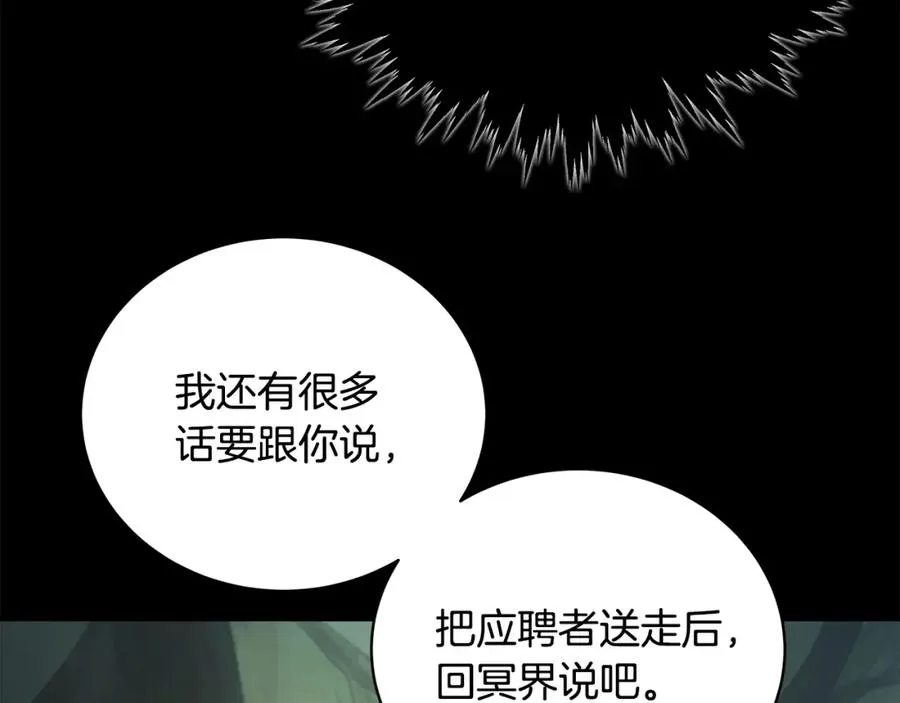 第23话 善恶果 第68页