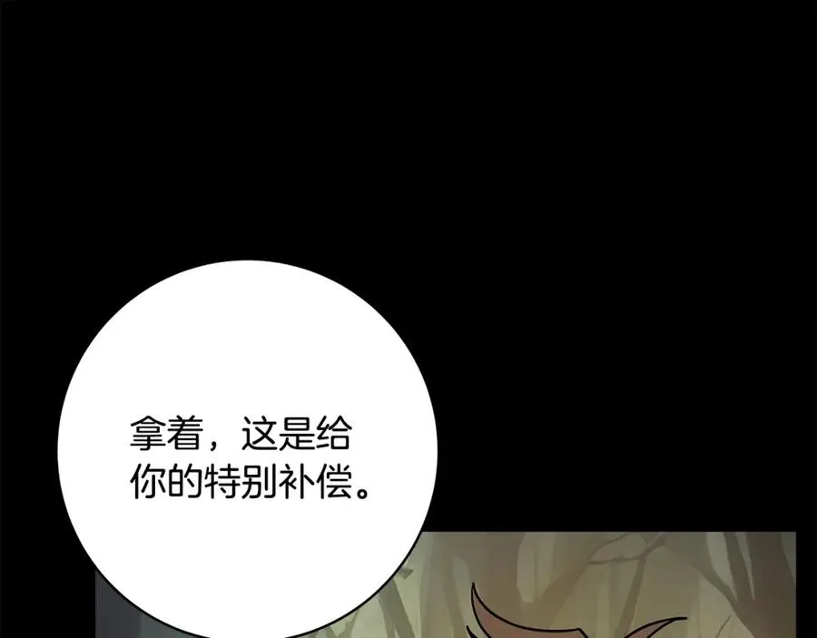第23话 善恶果 第72页