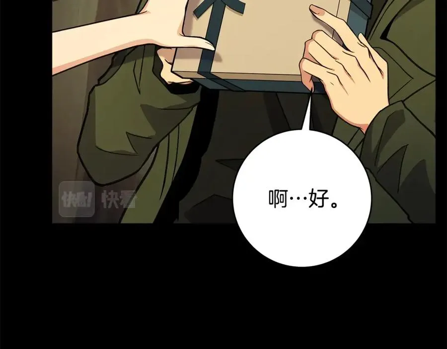 第23话 善恶果 第74页