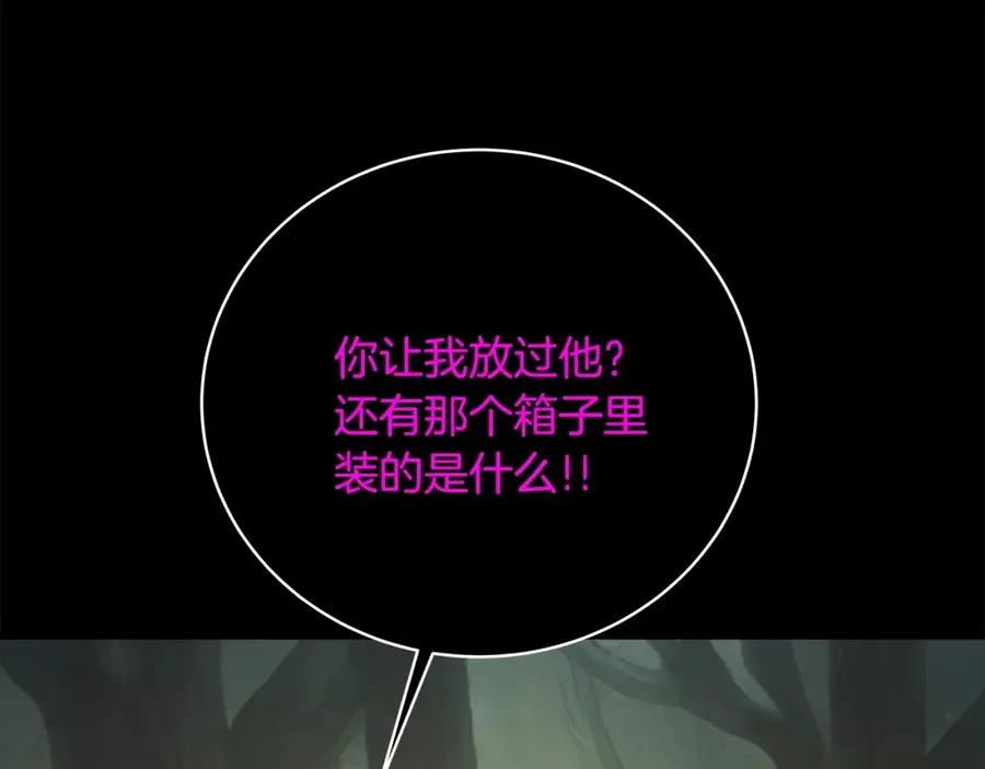 第23话 善恶果 第75页