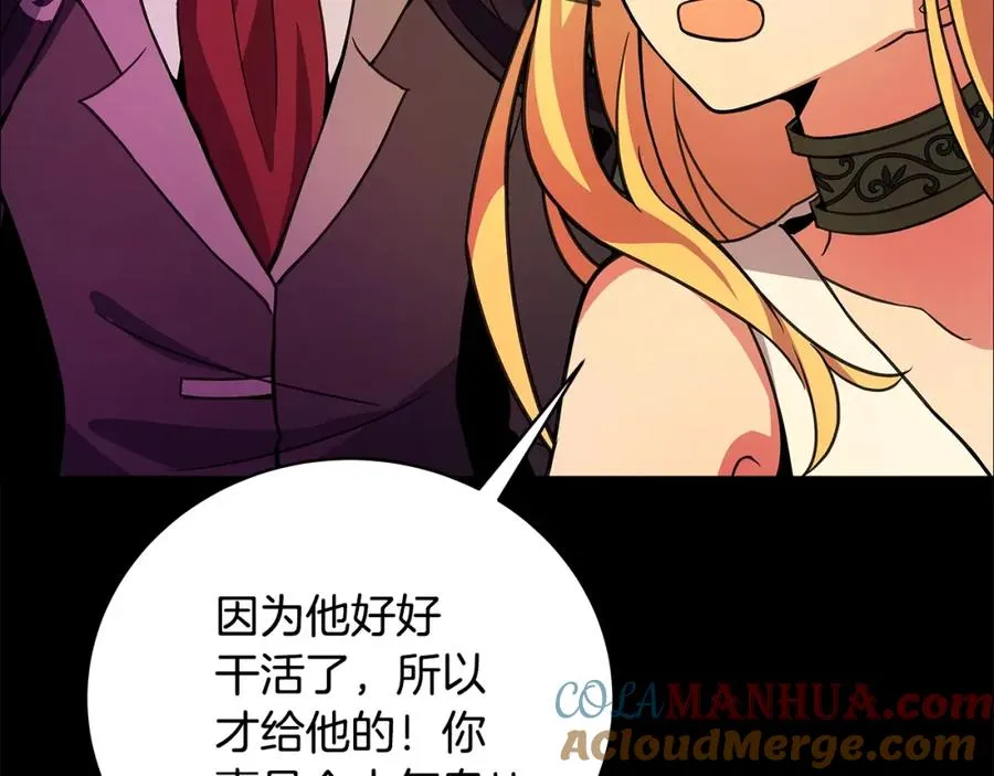 第23话 善恶果 第77页