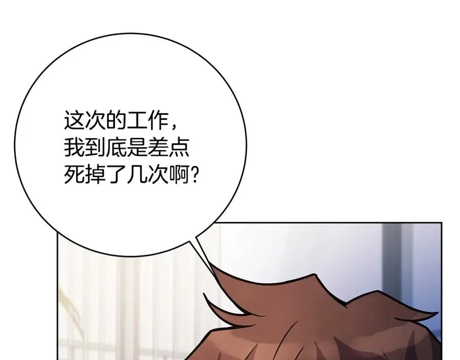 第23话 善恶果 第90页