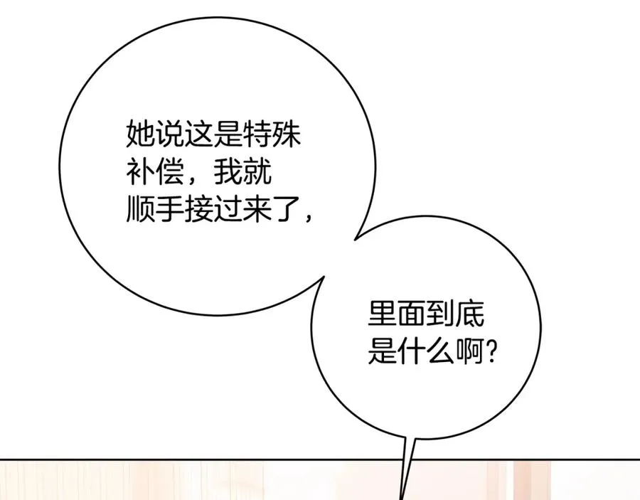 第23话 善恶果 第94页