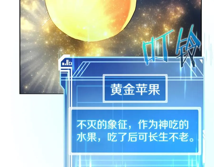 第23话 善恶果 第104页